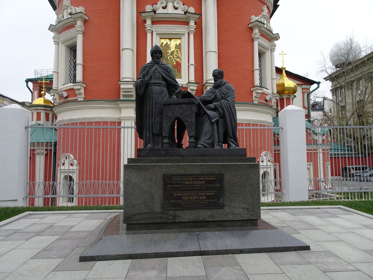 Памятник братьям Лихудам, Москва: лучшие советы перед посещением -  Tripadvisor