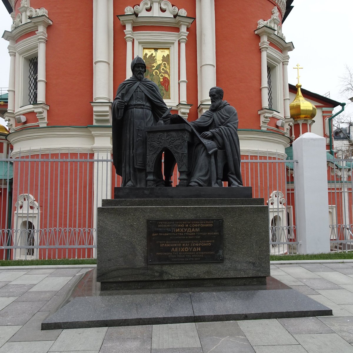 Памятник братьям Лихудам, Москва: лучшие советы перед посещением -  Tripadvisor