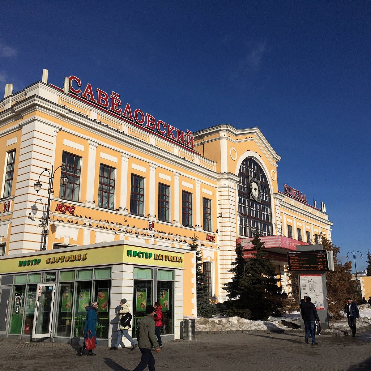 Savyolovskiy Railway Station - All You Need to Know BEFORE You Go (2024)