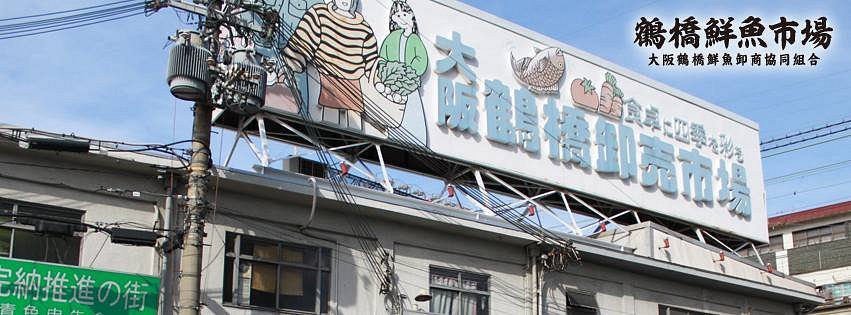 22年 鶴橋鮮魚市場 行く前に 見どころをチェック トリップアドバイザー