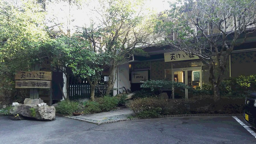 妙見温泉 天けい荘 口コミ 宿泊予約 トリップアドバイザー 妙見温泉 天けい荘 口コミ 宿泊予約 トリップアドバイザー