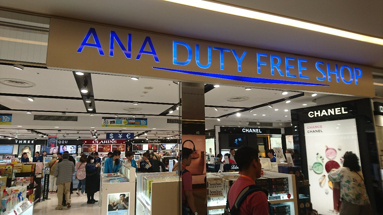 2024年 Ana Duty Free Shop - 出発前に知っておくべきことすべて - トリップアドバイザー