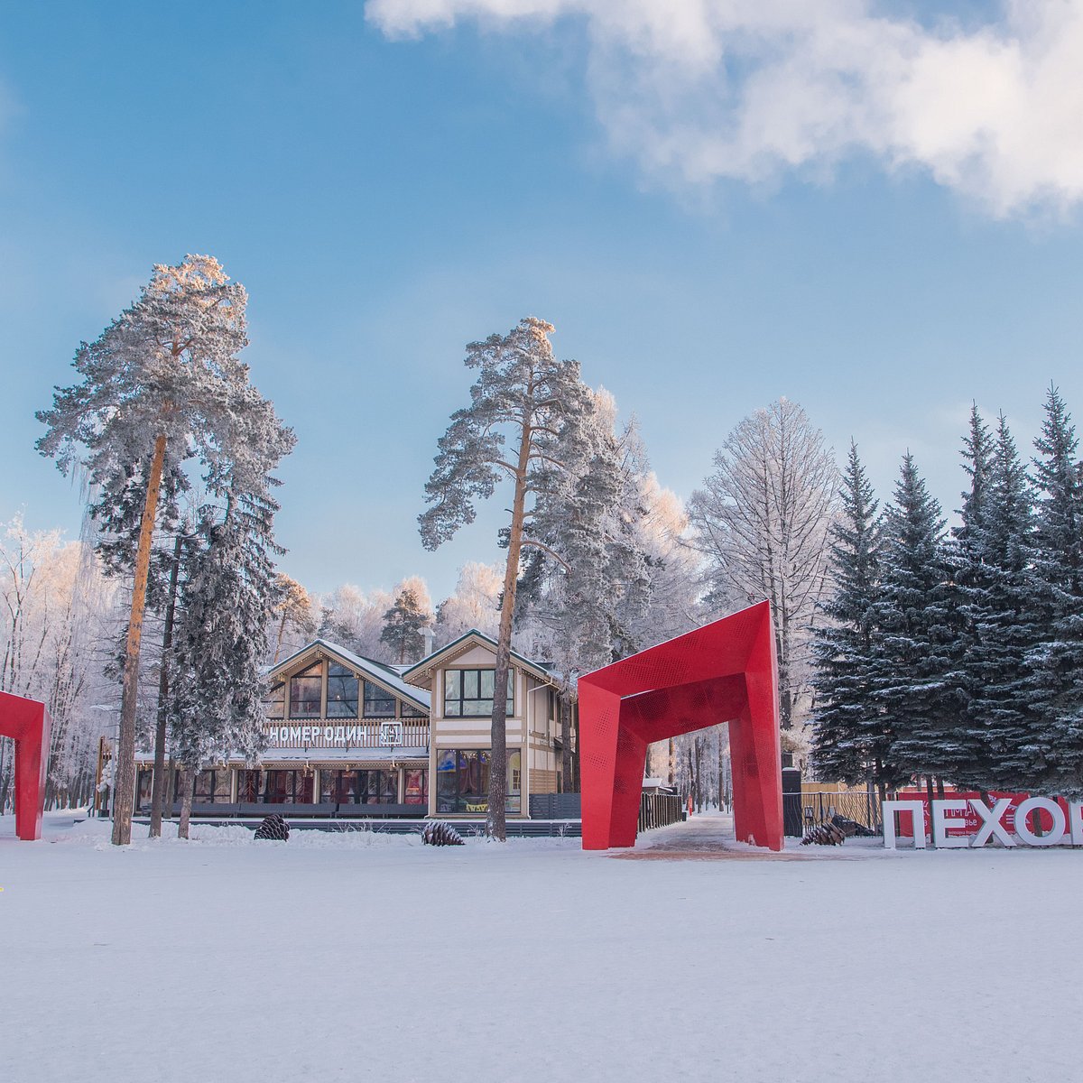 Городской парк культуры и отдыха , Балашиха: лучшие советы перед посещением  - Tripadvisor