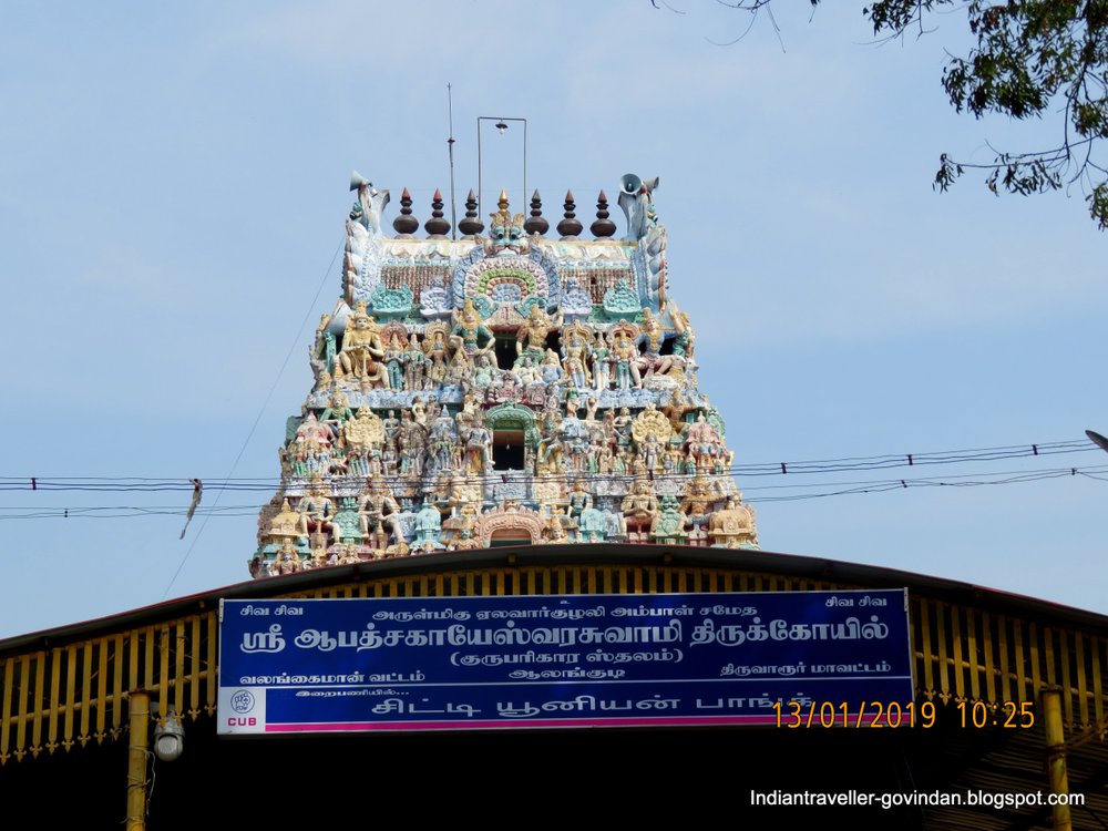 The Best Places To Visit In Alangudi (updated 2024) - Tripadvisor