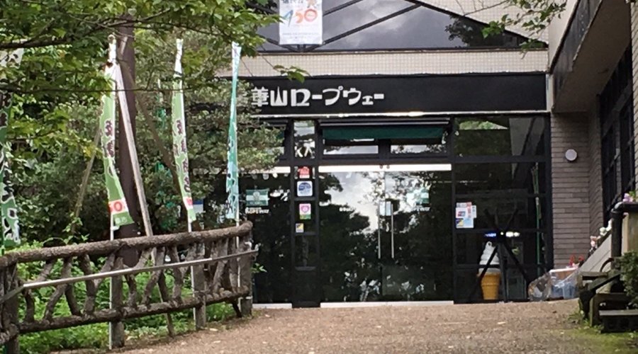 お店前