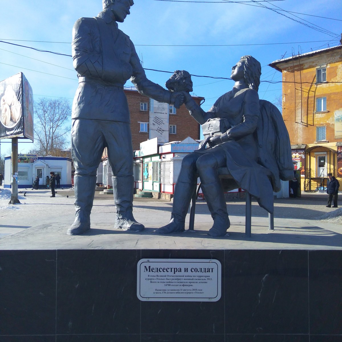 MONUMENT TO THE NURSE (Usolye-Sibirskoe) - 2023 Qué saber antes de ir