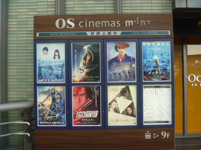 Os Cinemas Mint Kobe 22 Tutto Quello Che C E Da Sapere