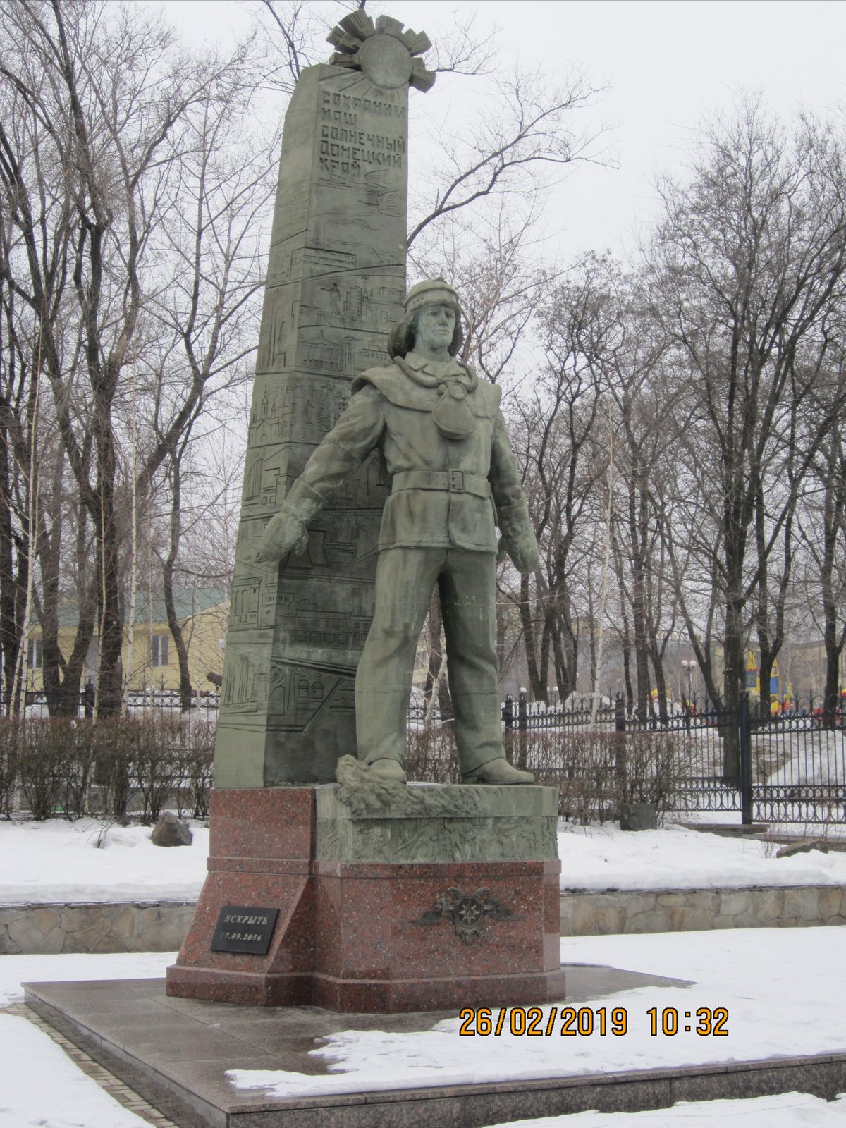 Monument to the Hero-Rescuer (Donetsk) - All You Need to Know BEFORE You Go