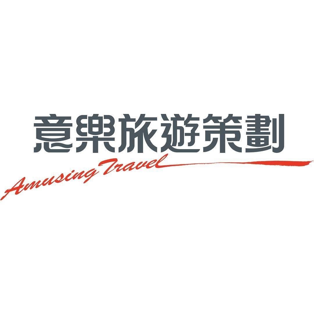 意樂旅遊 (Hong Kong, China): Address, Phone Number - Tripadvisor