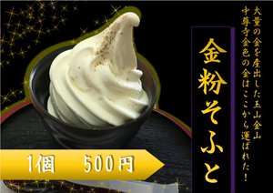 食事