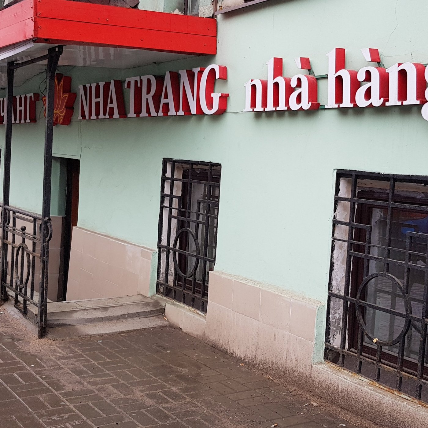 NYA CHANG, St. Petersburg - Restaurant Reviews, Photos & Phone Number - Tripadvisor