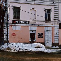 Шавермания