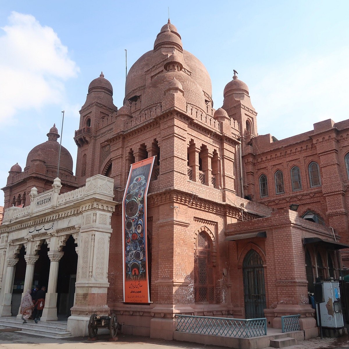 essay on visit to lahore museum