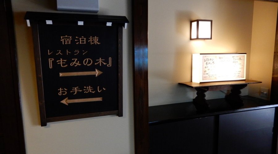 Hirayunomori