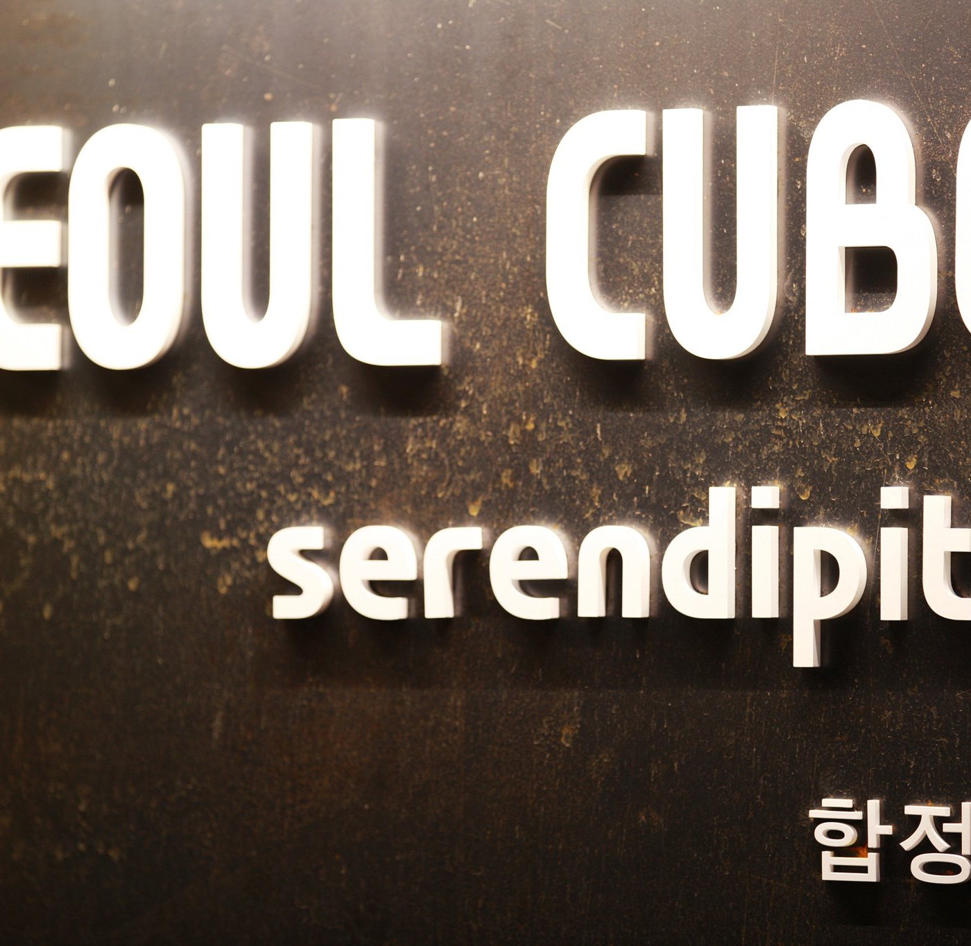 SEOUL CUBE - HAPJEONG - Hostel Reviews (South Korea)