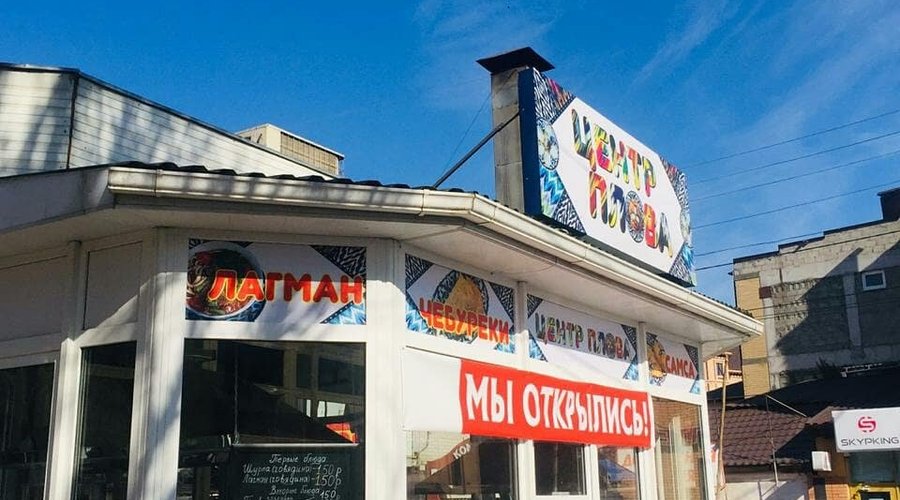 Приглашаем всех гурманов Узбекской кухни