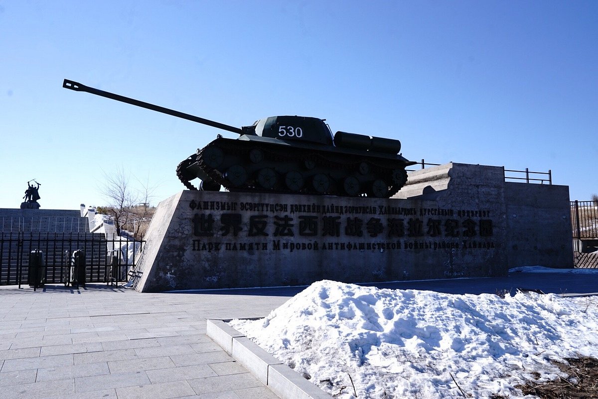 呼倫貝爾市, 中國)世界反法西斯戰爭海拉爾紀念園- 旅遊景點評論- Tripadvisor