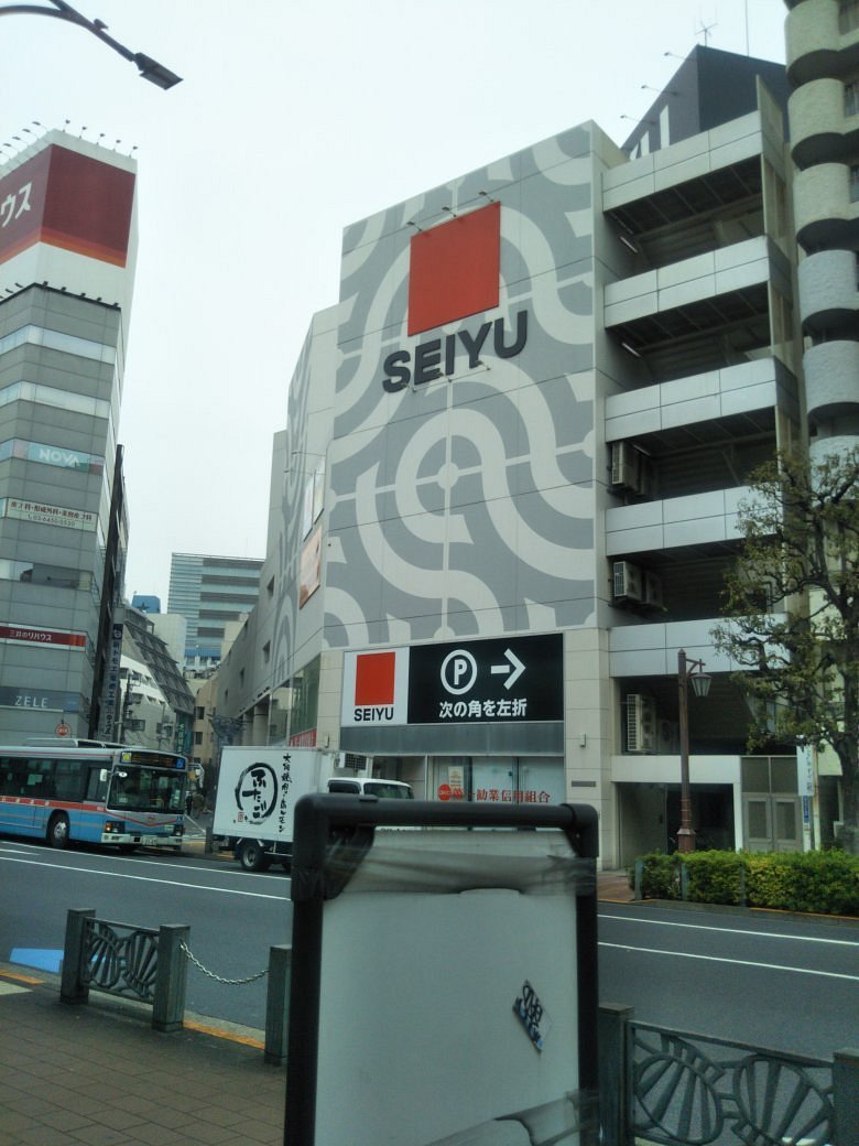 Seiyu Omori Shinagawa 22 All You Need To Know Before You Go With Photos Tripadvisor