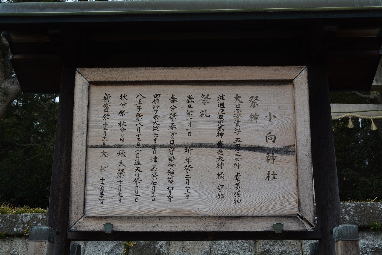 Obuke Shrine, Asahi-cho