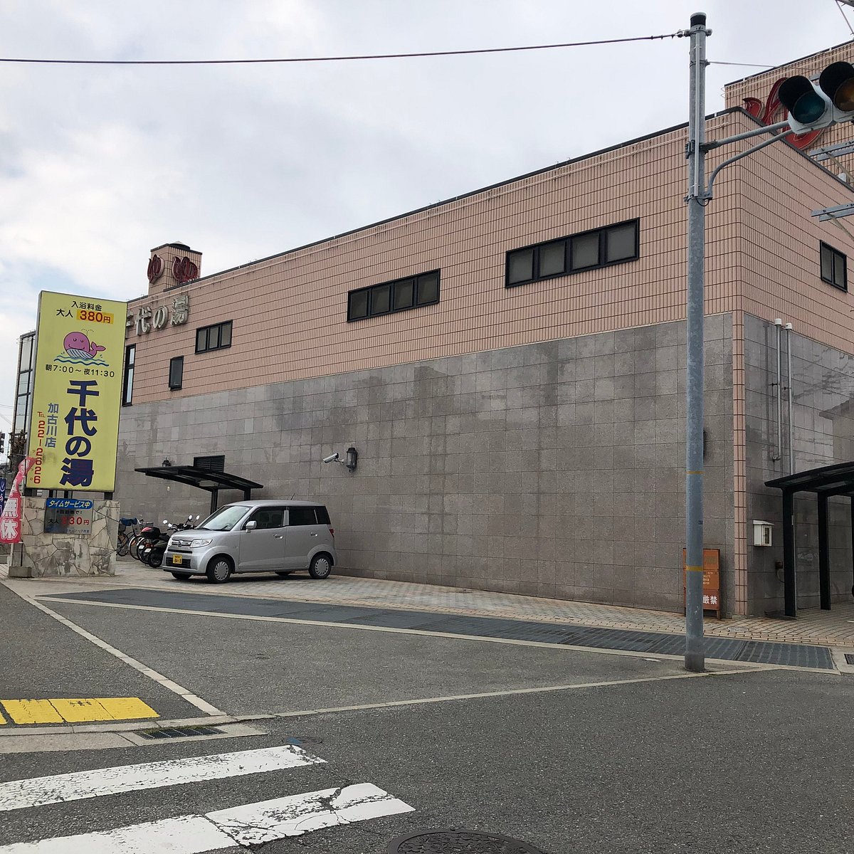 21年 千代の湯 行く前に 見どころをチェック トリップアドバイザー 21年 千代の湯 行く前に 見どころをチェック トリップアドバイザー