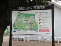 21年 目白台運動公園 行く前に 見どころをチェック トリップアドバイザー