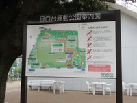 21年 目白台運動公園 行く前に 見どころをチェック トリップアドバイザー