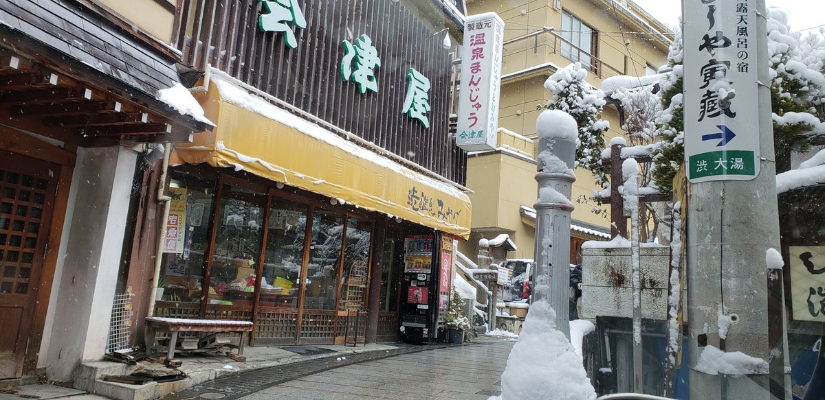 Shibu-Onsen KOKUYA Shops: Pictures & Reviews - Tripadvisor