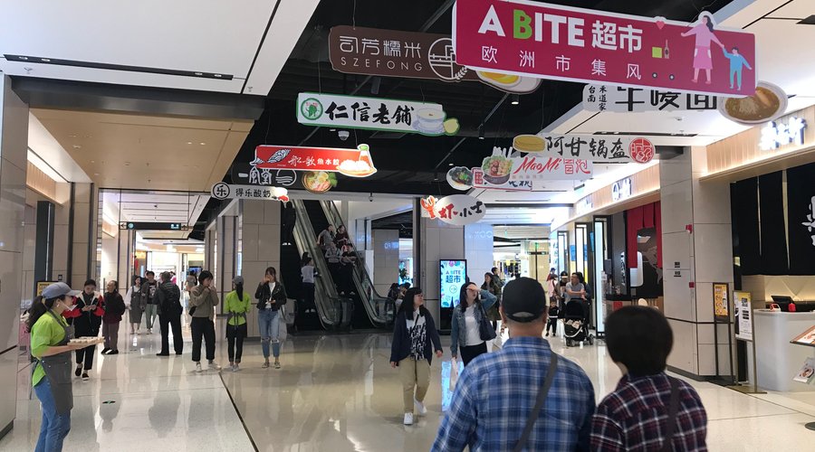 地下にはスーパーの他に、色々な飲食店店舗が並ぶ。