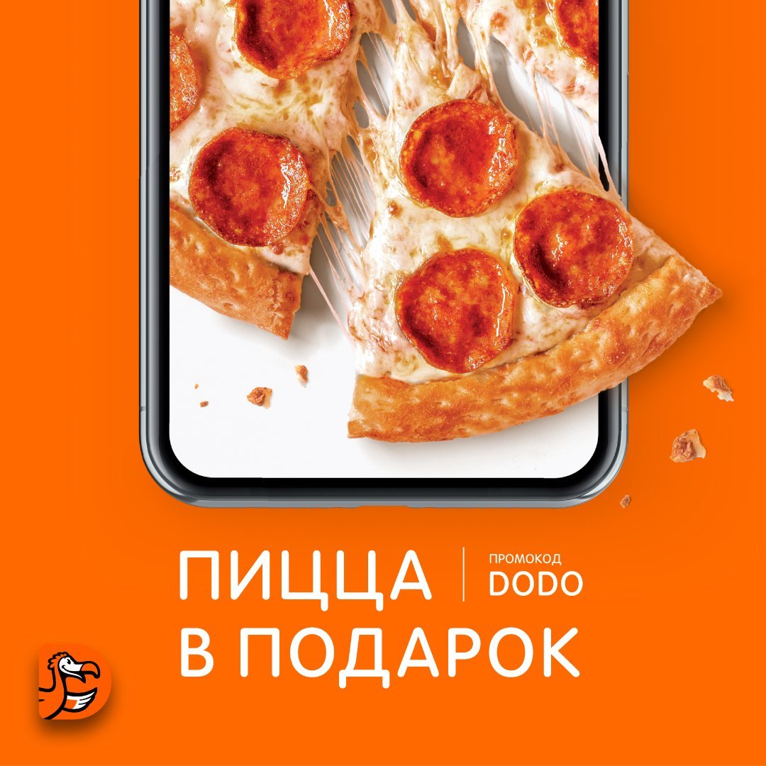 Photo: Dodo Pizza, pizzeria, Russia, Baltiysk, prospekt Lenina, 22 - Yandex.Maps