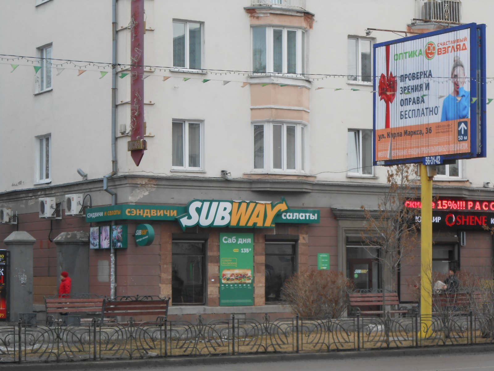 SUBWAY, Angarsk - Karla Marksa 36 - Restaurant Reviews, Photos & Phone Number - Tripadvisor