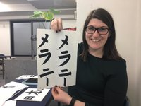 Tripadvisor - Kokorozashi meaning ambition, a work Akiko taught me to  draw on my own. - תמונה של ‪Hoyu Sakuma's Japanese Calligraphy Lessons in  English‬, ‪Koganei‬