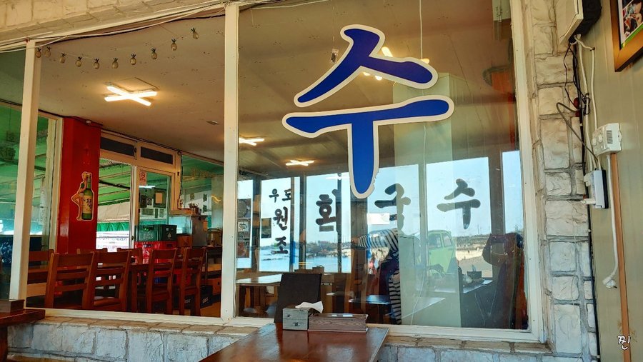 회양과국수군, 제주 - 레스토랑 리뷰 - 트립어드바이저