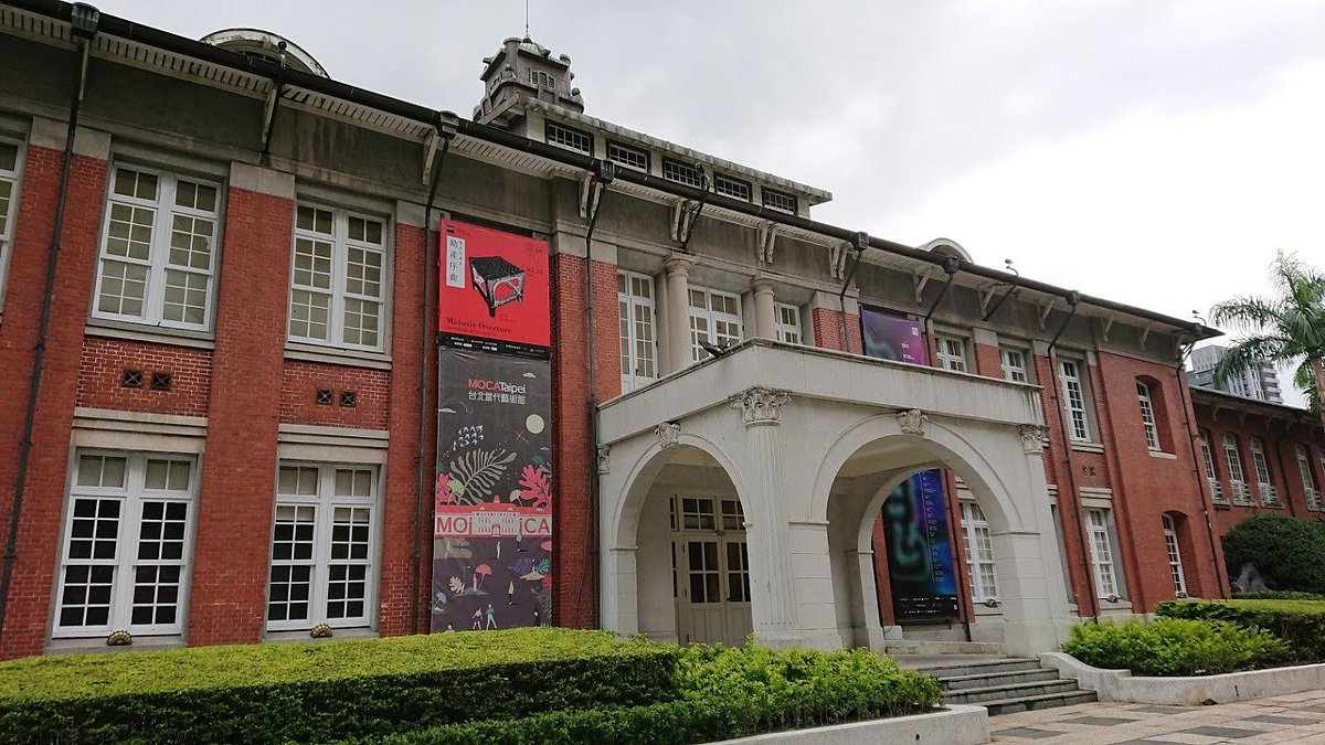 Museum of Contemporary Arts, Taipei, Datong: лучшие советы перед посещением  - Tripadvisor