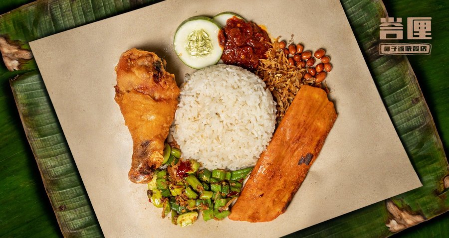 Fragrant nasi lemak, crispy fried drumstick, spicy nyonya otah, sauteed sambal petai, lady fingers, roasted peanuts and ikan bilis