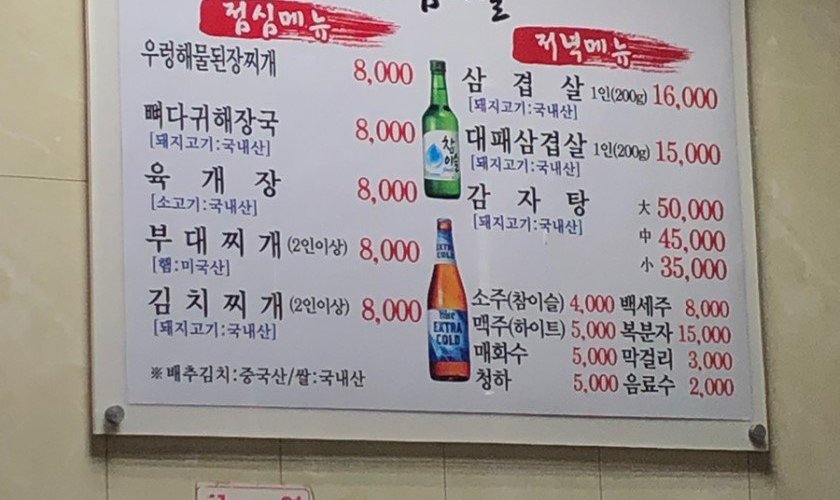 호남마을, 서울 - 레스토랑 리뷰 - 트립어드바이저