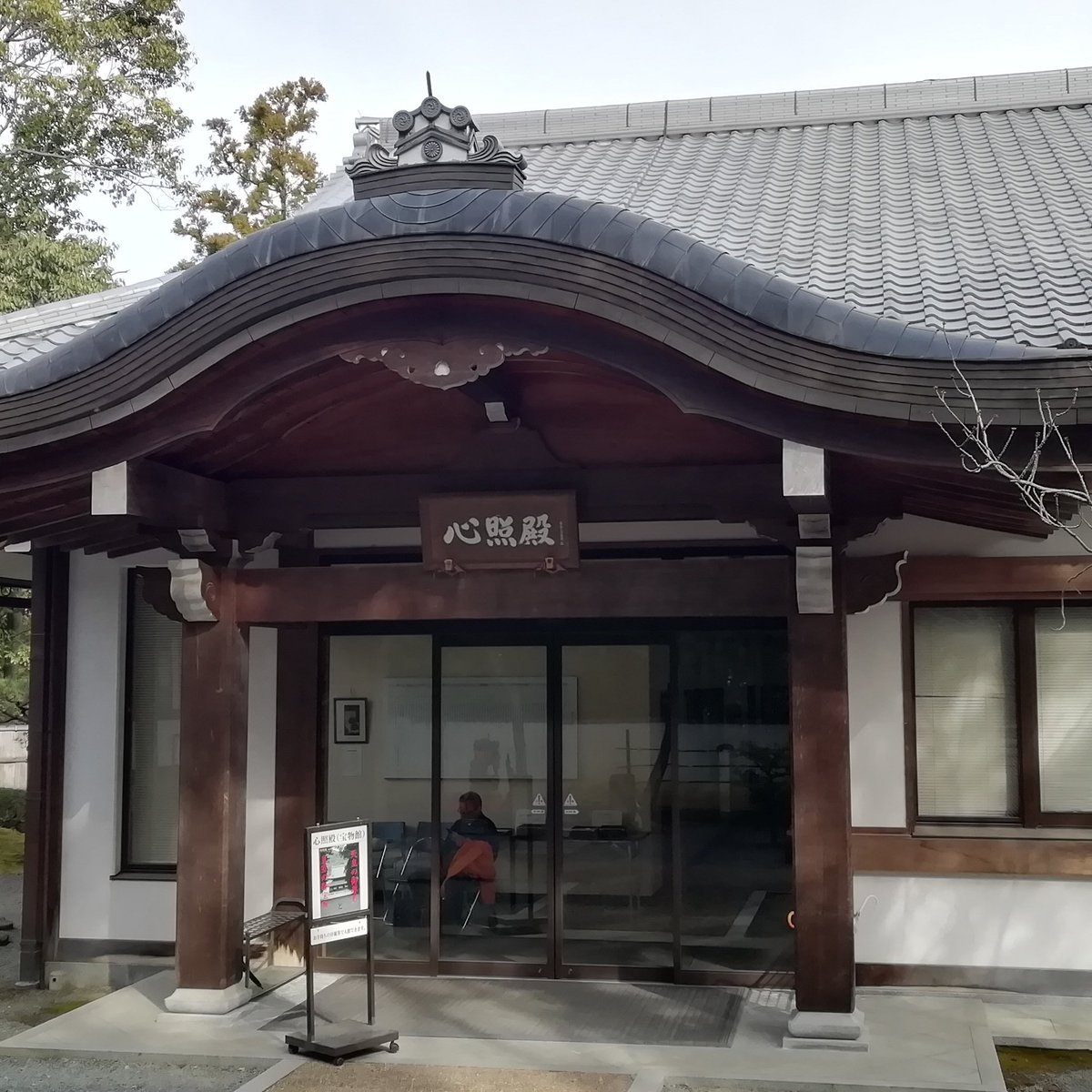 Sennyu-ji Temple Homotsukan Shinshoden (Kyoto): All You Need to Know