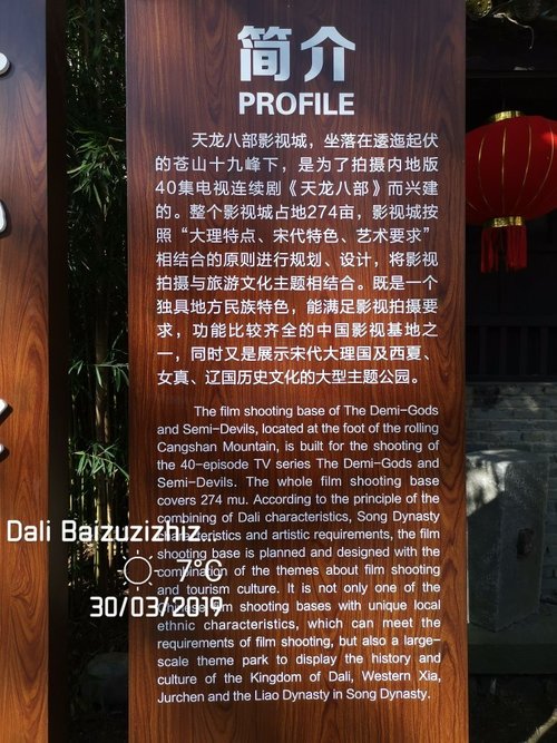 Dali Bai Autonomous Prefecture review images
