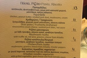 Μενού