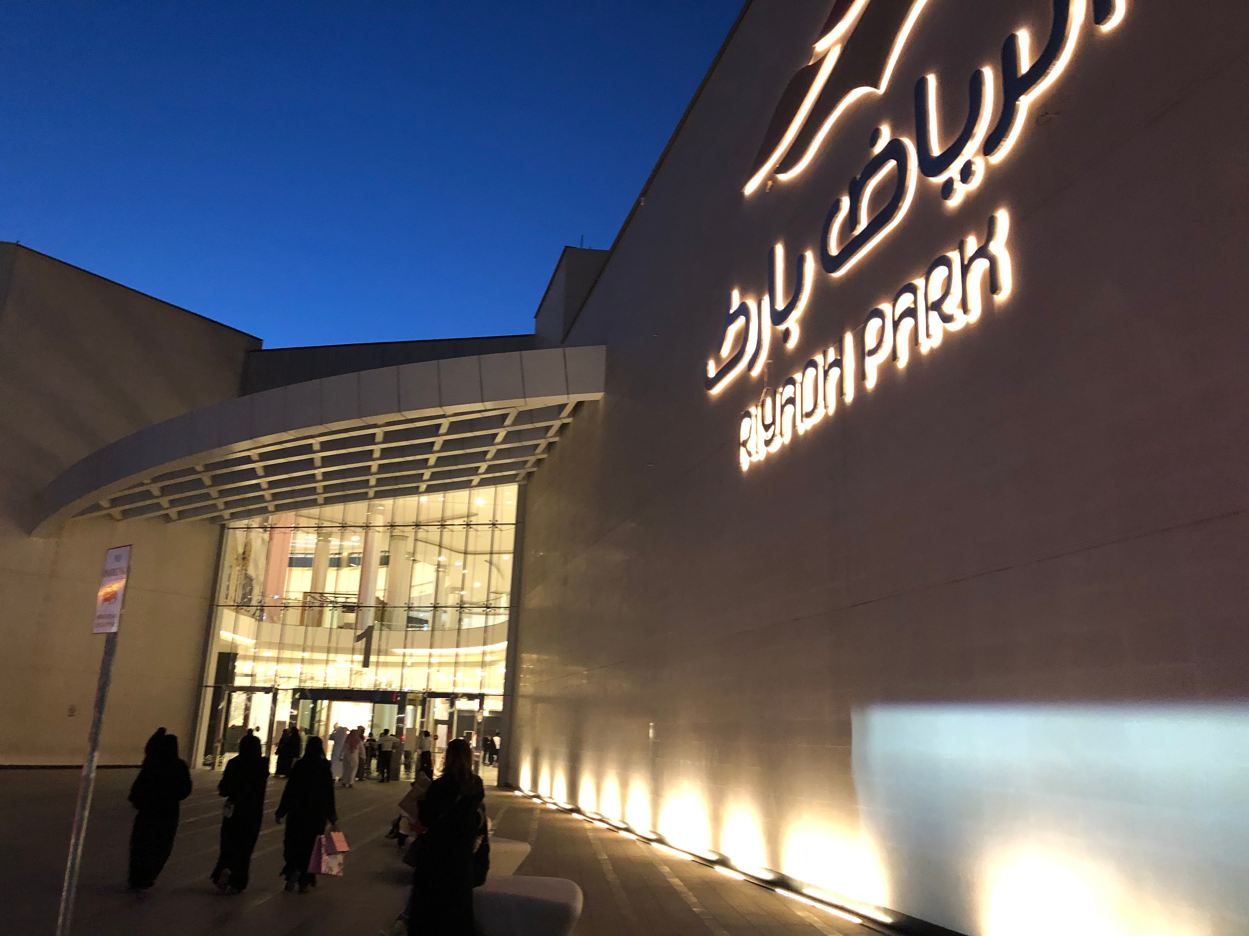 Riyadh Park Mall All You Need to Know BEFORE You Go 2024