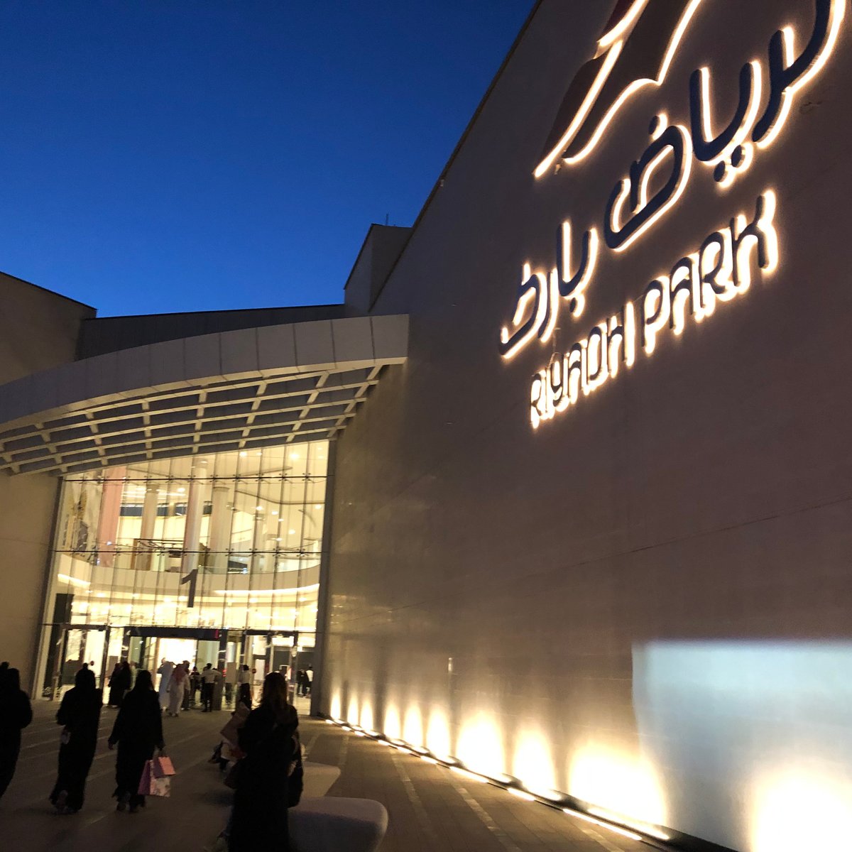 Riyadh Park Mall - Aktuelle 2021 - Lohnt es sich? (Mit fotos) - Tripadvisor