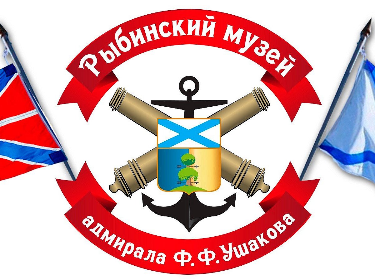 Рыбинский музей адмирала Ф.Ф. Ушакова, Рыбинск: лучшие советы перед  посещением - Tripadvisor