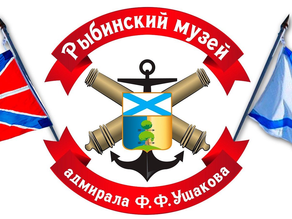 Рыбинский музей адмирала Ф.Ф. Ушакова, Рыбинск: лучшие советы перед  посещением - Tripadvisor