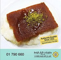Khalil El Karout and Sons Sweets are famous for their authentic mouthwatering Knefeh that is original in its ingredients with a unique taste of the crumb layer (the knefeh layer) and the premium white cheese, you can have it in a plate, or a bun with the additional sugar syrup over it.