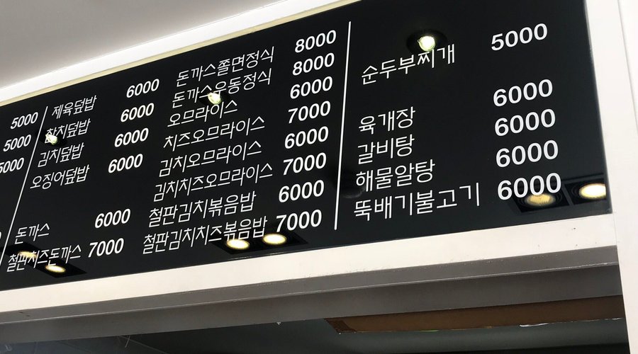 서재김밥, 평택 - 레스토랑 리뷰 - 트립어드바이저
