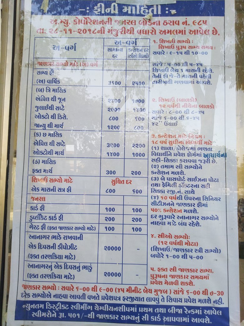 SPORTS CLUB GUJARAT (Ahmedabad) - Hotel Reviews & Photos - Tripadvisor