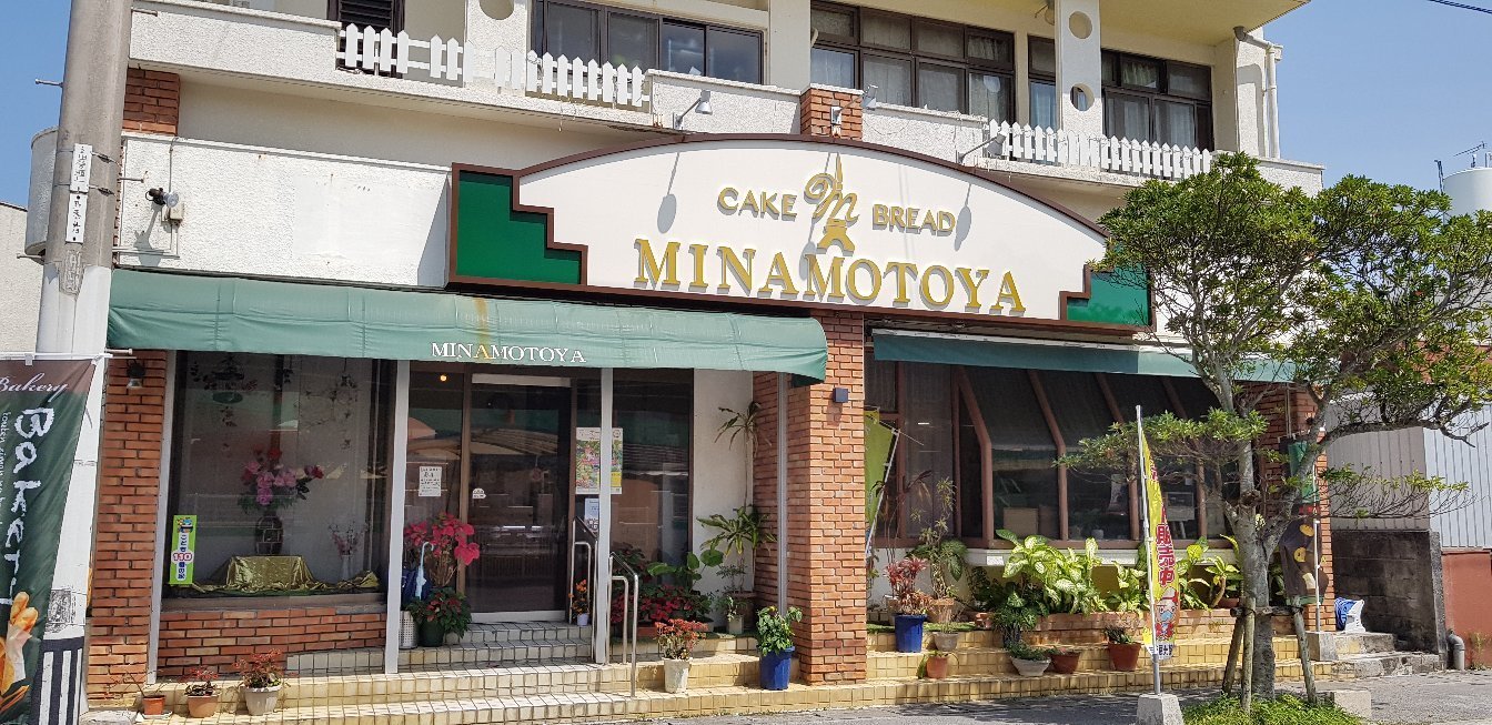YAKITATEPANTO CAKE NO MISE MINAMOTOYA, Nanjo - Restaurant Reviews, Photos & Phone Number - Tripadvisor YAKITATEPANTO CAKE NO MISE... 