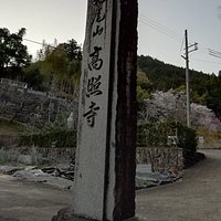 花が綺麗なお寺さんです。