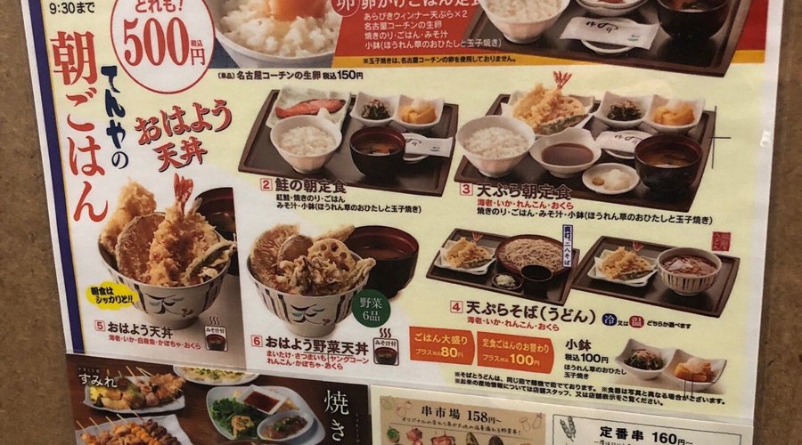 名鉄イン名古屋金山アネックス
