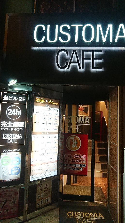 Customa Cafe Yaesu All You Need To Know Before You Go