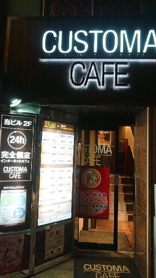 22年 カスタマカフェ 八重洲店 行く前に 見どころをチェック トリップアドバイザー